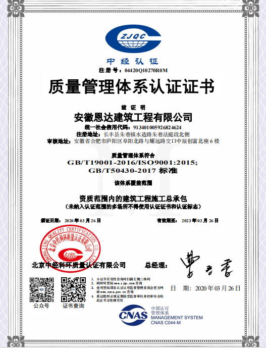 企業(yè)三大體系認(rèn)證證書