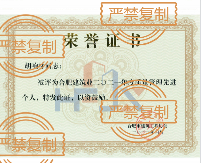 熱烈祝賀胡響林榮獲“2021年度質(zhì)量管理先進個人”